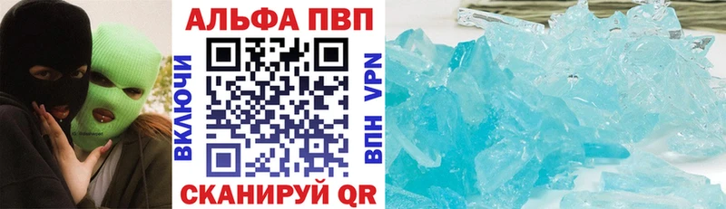 Купить  Ливны  Alfa_PVP кристаллы 