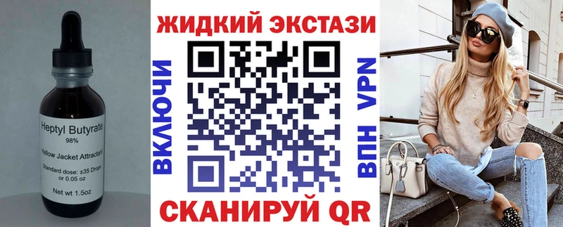 Бутират GHB  Купить  Ливны 