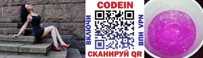 Codein Purple Drank  Купить  Ливны 