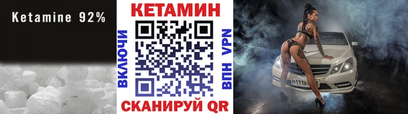 КЕТАМИН ketamine  Купить  Ливны 